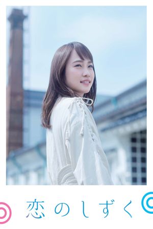 Love's Water Drop's poster
