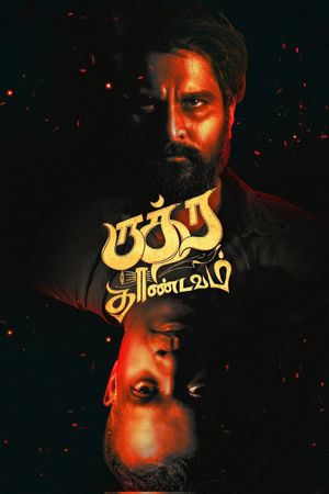 Rudra Thandavam's poster