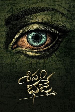 Shivam Bhaje's poster