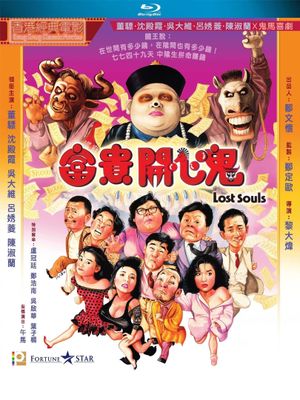 Lost Souls's poster
