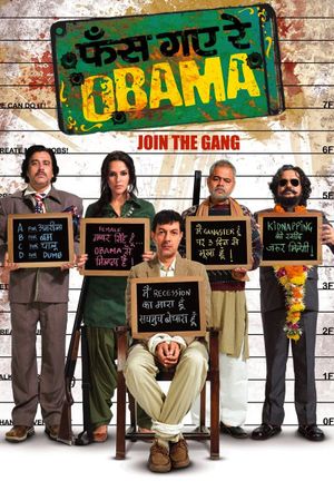 Phas Gaye Re Obama's poster