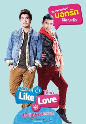 Aka Like Love's poster