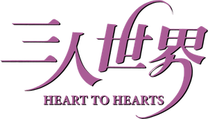 Heart to Hearts's poster