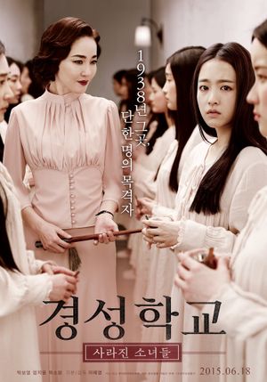 The Silenced's poster