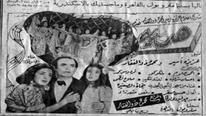 Hadaya's poster