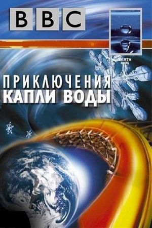 Earth Ride's poster image
