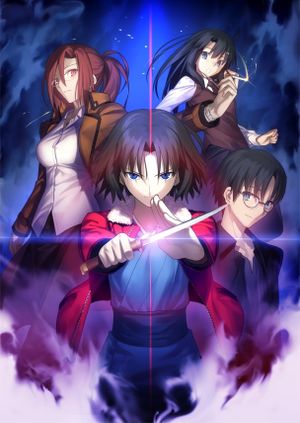The Garden of Sinners: Future Gospel's poster