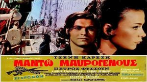Manto Mavrogenous's poster