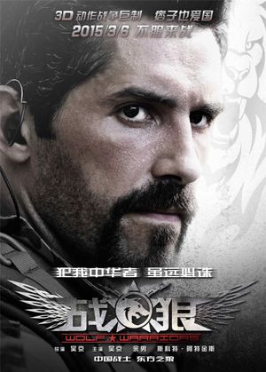 Wolf Warrior's poster