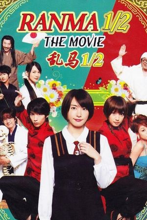Ranma ½'s poster