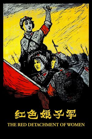 The Red Detachment of Women's poster