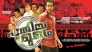 Puthiya Mugham's poster