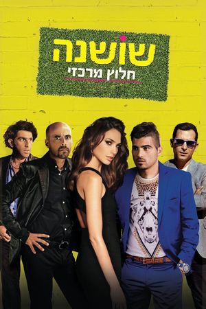 Kicking Out Shoshana's poster