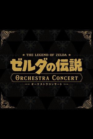 The Legend of Zelda Orchestra Concert [Nintendo Live 2024 TOKYO]'s poster