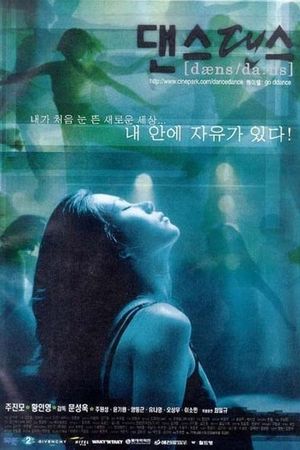 Dance, Dance's poster