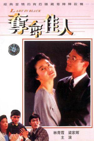 Lady in Black's poster