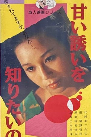 Mejû no taishû's poster