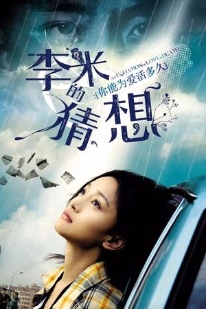 The Equation of Love and Death's poster