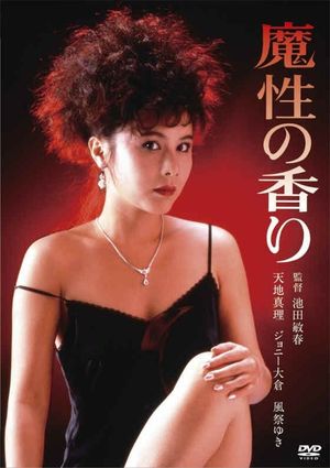 Scent of a Spell's poster