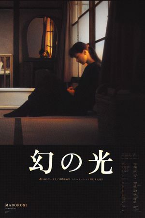 Maborosi's poster