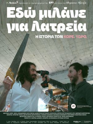 They Talk About Worship Here's poster