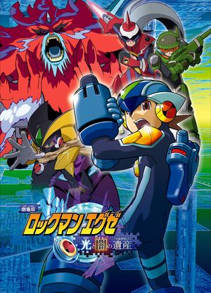 Rockman. EXE: The Program of Light and Darkness's poster