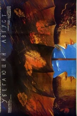 Ubegayushchiy avgust's poster