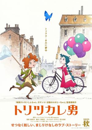 Toritsukare-otoko's poster