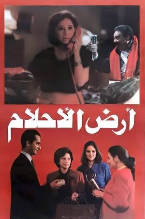 Land of Dreams's poster