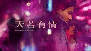 A Moment of Romance's poster