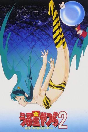 Urusei Yatsura 2: Beautiful Dreamer's poster