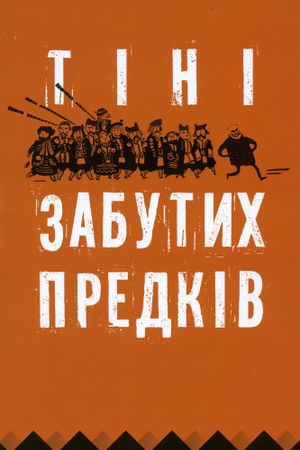 The Color of Pomegranates's poster