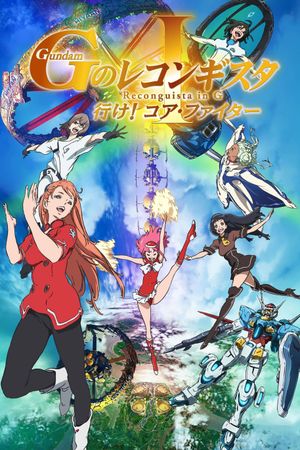 Gundam Reconguista in G Movie I: Go! Core Fighter's poster