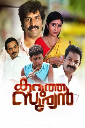 Karutha Suryan's poster