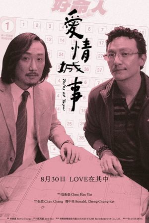Tales of Taipei's poster
