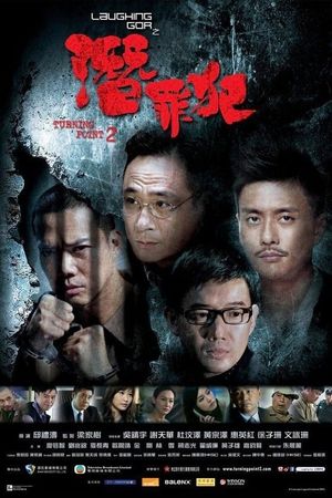 Turning Point 2's poster