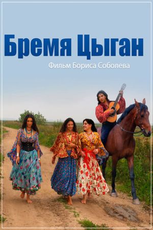 Burden of the Gypsies's poster