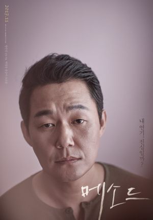 Method's poster