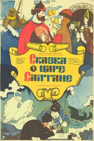The Tale of Tsar Saltan's poster