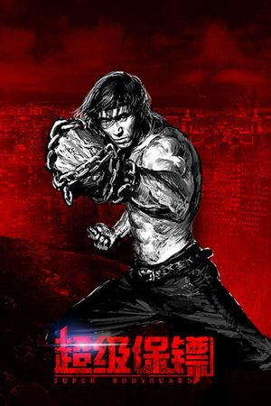 Iron Protector's poster