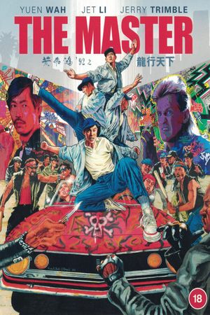 The Master's poster