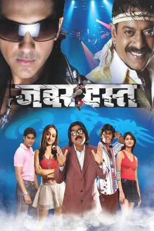 Zabardast's poster