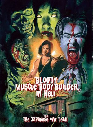 Bloody Muscle Body Builder in Hell's poster
