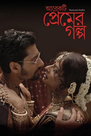 Just Another Love Story's poster