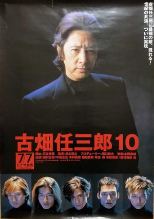 Furuhata Ninzaburo vs SMAP's poster