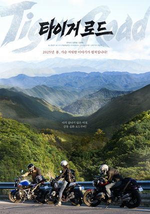 Tiger Road's poster