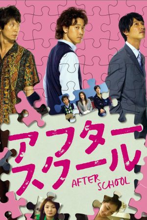 After School's poster