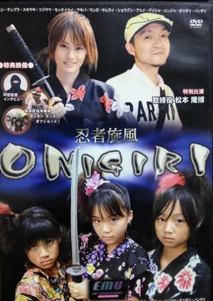 Ninja senpuu Onigiri's poster