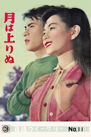 The Moon Has Risen's poster