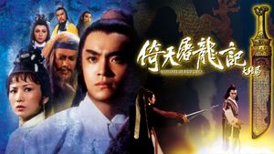 Heaven Sword and Dragon Sabre 2's poster